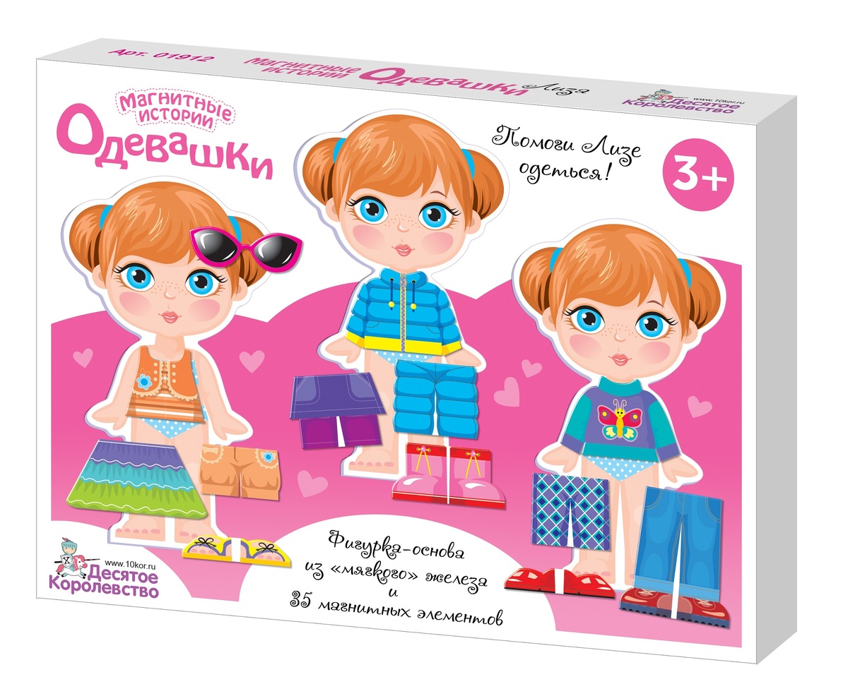 Магнитная игра «Одевашки. Лиза»